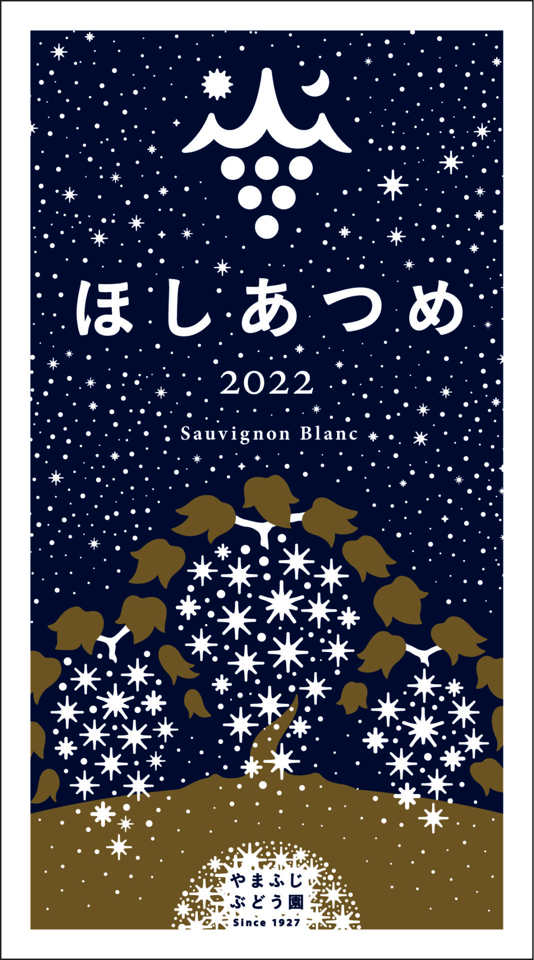 新発売ワイン3種！12月1日より。 | やまふじぶどう園 | 富山市婦中町
