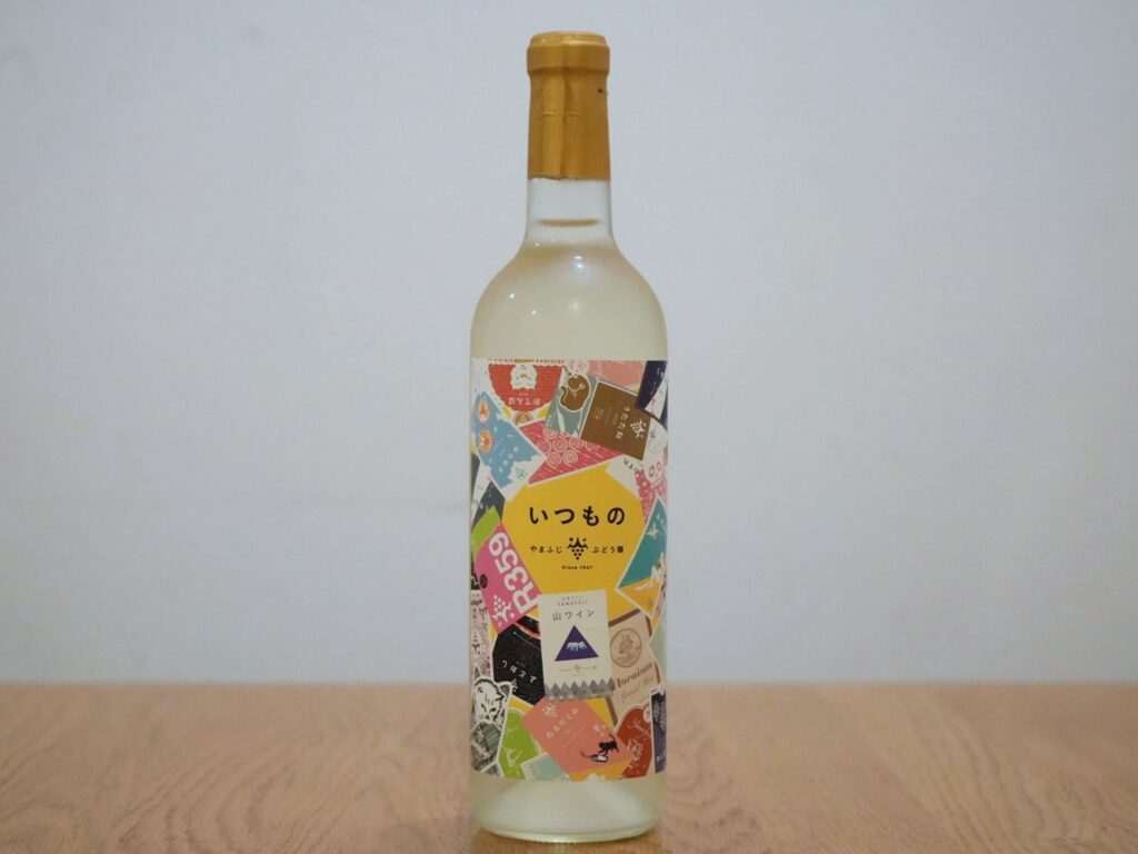 いつもの,ホーライサンワイナリー