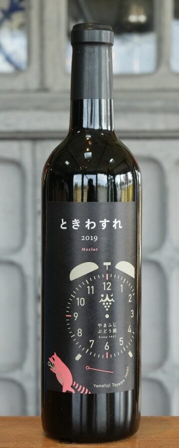 ホーライサンワイナリー「ときわすれ2019（黒ラベル）」テイスティング